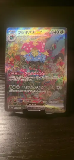 Pokemon Venusaur EX SAR Japanese SV 151 Card 200/165 Near Mint Condition - Image 1