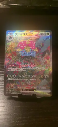 Pokemon Venusaur EX SAR Japanese SV 151 Card 200/165 Near Mint Condition - Image 5
