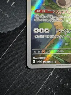 Pokemon TCG Snorlax 181/165 AR SV2a Full Art Japanese 151 US Seller #7 - Image 5