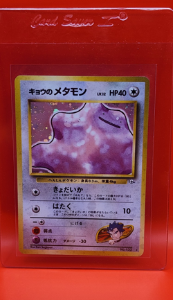 Koga's Ditto No. 132 [US SELLER] Japanese Pokemon Card - Gym Challange 1996 - Image 1