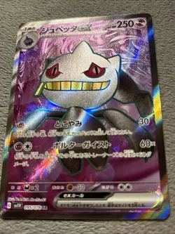 Banette ex 095/078 Super Rare Holo Full Art Pokemon Card Japanese Violet Ex - Image 2