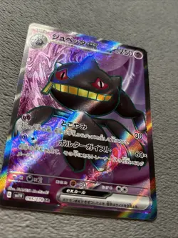 Banette ex 095/078 Super Rare Holo Full Art Pokemon Card Japanese Violet Ex - Image 3