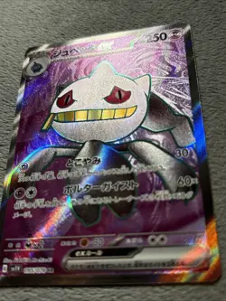 Banette ex 095/078 Super Rare Holo Full Art Pokemon Card Japanese Violet Ex - Image 5