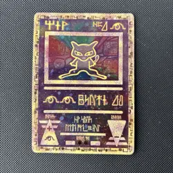 Pokemon Card Ancient Mew Movie Promo WOTC - Image 1