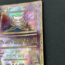 Pokemon Card Ancient Mew Movie Promo WOTC - Image 5
