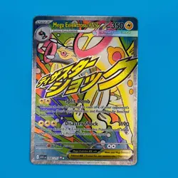 Mega Elektross ex 266/217 - Ascended Heroes Mega Attack Rare Pokemon Card NM - Image 1