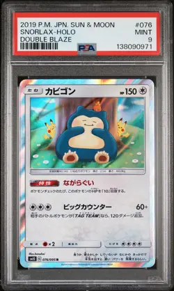 Snorlax Holo Pokemon TCG Japanese 2019 Double Blaze 076/095 PSA 9 - Image 1