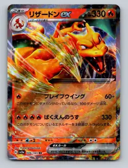 Charizard ex Holo Double Rare SV2a: Pokemon Card 151 006/165 - Image 1