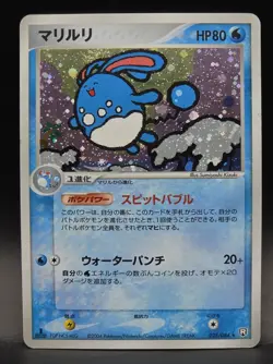 Pokemon Azumarill Rocket Gang Strikes Back 025/084 Holo 1st Edition Japanese - Image 1