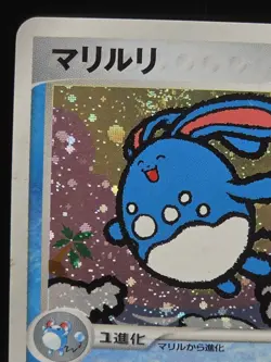 Pokemon Azumarill Rocket Gang Strikes Back 025/084 Holo 1st Edition Japanese - Image 2