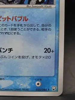 Pokemon Azumarill Rocket Gang Strikes Back 025/084 Holo 1st Edition Japanese - Image 4