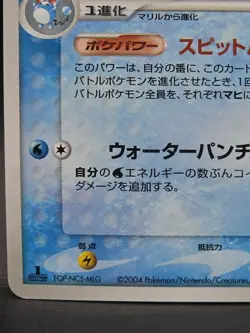 Pokemon Azumarill Rocket Gang Strikes Back 025/084 Holo 1st Edition Japanese - Image 5