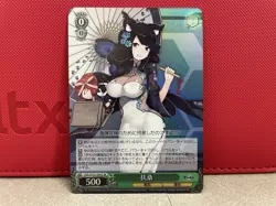 Weiss Schwarz azur lane Fuso AZL/S102-056S Japanese SR Foil NM USA Seller - Image 1