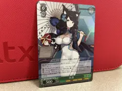 Weiss Schwarz azur lane Fuso AZL/S102-056S Japanese SR Foil NM USA Seller - Image 2