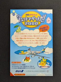 2000 Sealed Pokemon Togepi No. 175 ANA All Nippon Airways Promo Japanese - Image 1