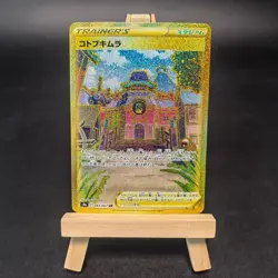 Pokemon TCG Jubilife Village UR 093-Crown Zenith, S9a-093/067 NM Japanese - Image 1