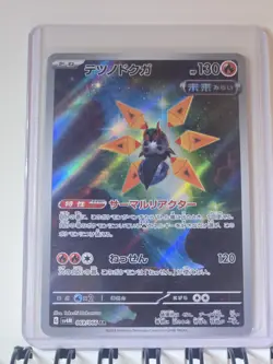 Iron Moth Full Art 069/066 AR sv4M Future Flash Japanese Pokemon TCG NM - Image 1