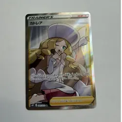 Pokemon Caitlin Trainer Full Art Super Rare Holo 080/070 S6k Japanese - Image 1