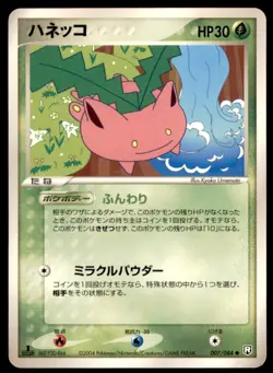 2004 Pokemon Rocket Gang Strikes Back 1st Edition Hoppip Japanese #007 - Image 1