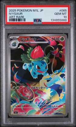 2025 POKEMON JAPANESE M1L-MEGA BRAVE ART RARE #065 IVYSAUR PSA 10 - Image 1