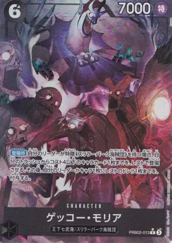 One Piece Gecko Moria Alternate Art PRB02-013 Japanese - Image 1