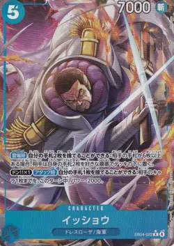 One Piece Issho Alternate Art EB04-022 Japanese - Image 1