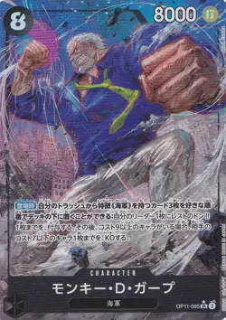 One Piece Monkey D. Garp Alternate Art OP11-095 Japanese - Image 1