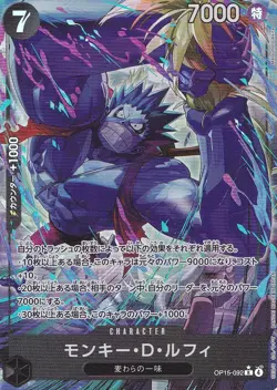 One Piece Monkey D. Luffy Alternate Art OP15-092 Japanese - Image 1