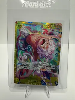 Monkey.DLuffy (JP) EB04-061 Secret Rare Adventure on KamisIsland One PieceFoilNM - Image 1