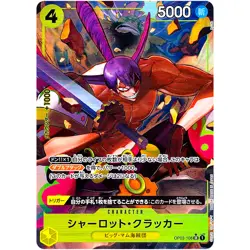 Charlotte Cracker (Alt Art) OP03-108 SR ONE PIECE Card The Best PRB-01Japanese - Image 2