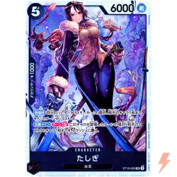 Tashigi ST19-003 SR Start Deck (Black Smoker) - ONE PIECE Card Game Japanese - Image 1