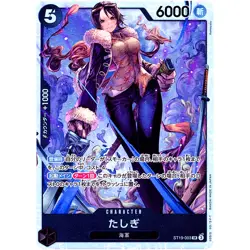 Tashigi ST19-003 SR Start Deck (Black Smoker) - ONE PIECE Card Game Japanese - Image 2