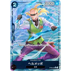Helmeppo (Full Art Holo) ST06-010 C ONE PIECE Card The Best PRB-01Japanese - Image 2