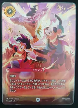 Disney Lorcana I2I Enchanted E 234/204 JA 9 Foil FABLED Promo Japanese NM - Image 1