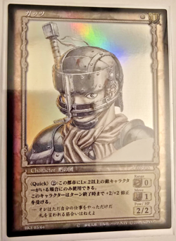 Berserk TCG Card BK3 05/64 Guts Parallel Rare Holofoil Vintage Konami - Image 1