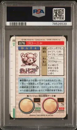 Pokemon Card Japanese Golem Prism PSA 8 NM-Mint Carddass Vending #76 Bandai 1996 - Image 2