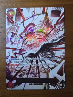One Piece Card Game Divine Departure OP10-019 R Parallel Royal Blood Japanese - Image 1