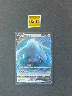 Pokemon Chinese Sword & Shield CS6aC-102/131 Lugia V - Image 1