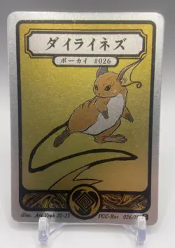 Pokai Gaku - Raichu - Art Yeuh - 26/152 - Holo Rare - Custom Pokemon Card - Image 2