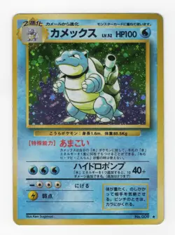 Blastoise Holo No.009 Base Set - Japanese Pokemon Card - 1996 - Image 1