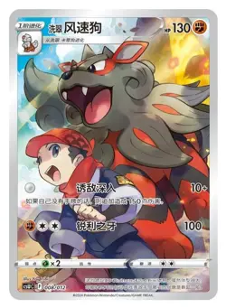 Pokemon S-Chinese Gengar Card Frame Case Gift Box CSUC 008 Arcanine CHR Holo NM - Image 1