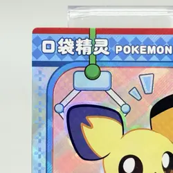 Pokemon Pichu QR KDJL-QR-003 Chinese Pocket Eif Baby Claw Machine Pikachu - Image 2