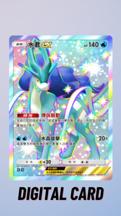 Suicune EX Shiny Paldean Wonders Pokemon TCG Pocket 2 Star ⭐⭐ (Chinese) - Image 1