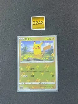 Pikachu REV HOLO 044/132 Pokemon Simplified Chinese cs4aC - Image 1