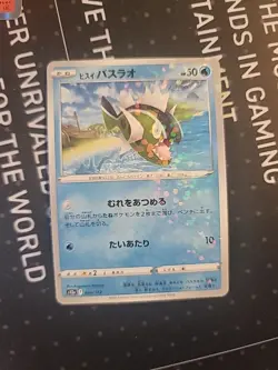 Hisuian Basculin (Reverse Holo) 030/172 S12a VSTAR Universe (JP) Pokemon NM - Image 1