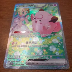 Pokemon Korean Lillie's Clefairy Ex SAR 126/100 SV9 Full Art - Image 1