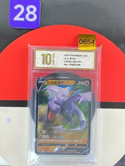 2024 Pokemon TCG S-Chinese Aerodactyl V cs6bC 061/131 Grade10 - Image 1