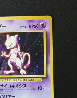 Mewtwo No.150 Holo Rare Pokemon Base Set Expansion Pack Japanese 1996 TCG - Image 4