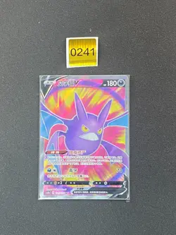 Pokemon TCG S-Chinese Crobat V CS2bC 127/115 SR - Image 1
