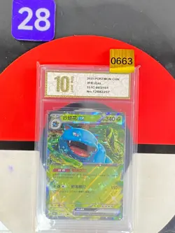 Pokemon TCG Chinese Venusaur ex RR 151C-003/151 SR 151C Grade10 - Image 1